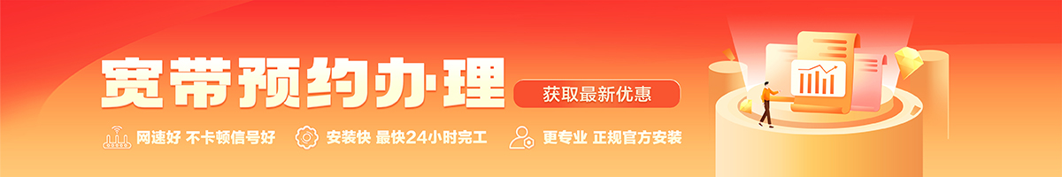 华容宽带在线办理入口